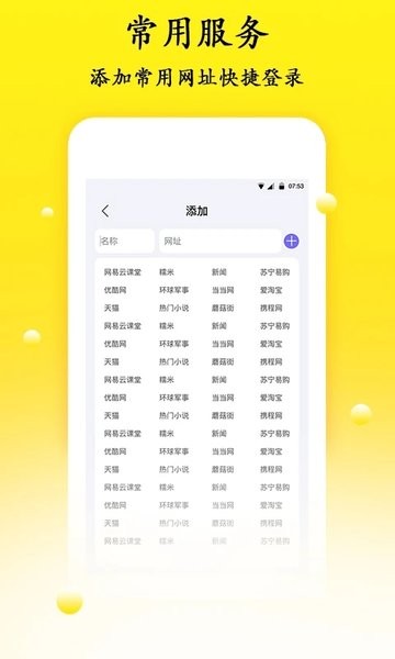 密码管理