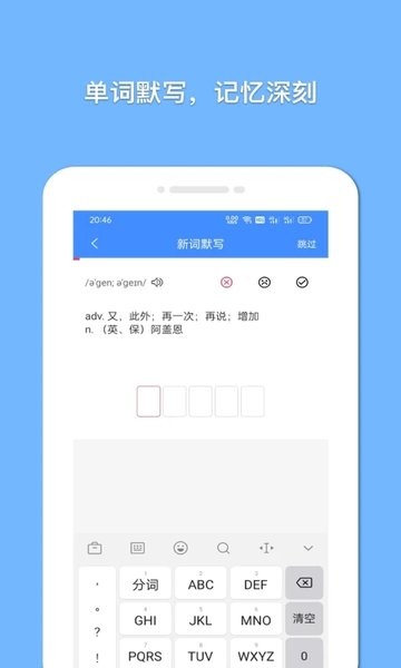 悬浮记单词最新版  v1.7.4图1