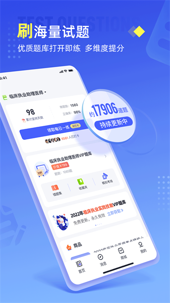 准题宝  v5.1.5图1