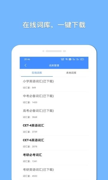 悬浮记单词最新版  v1.7.4图3