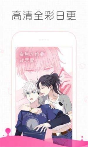 追漫大师漫画下载安装app