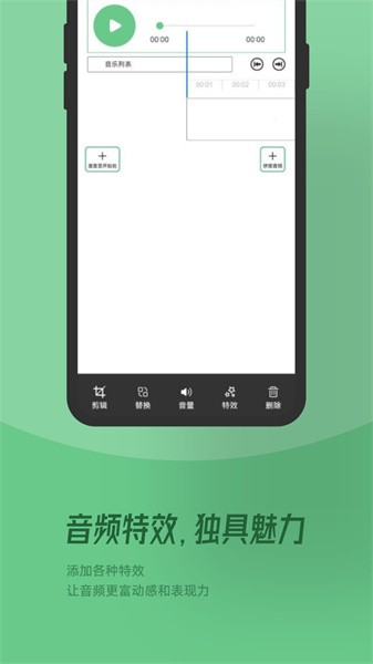 qmd音乐剪辑  v1.1图1