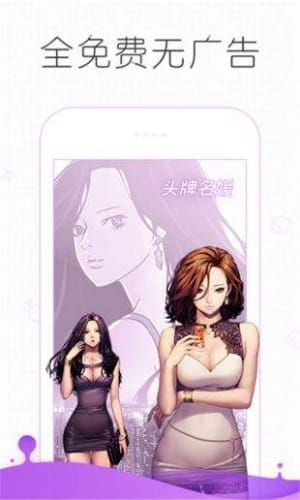 追漫大师漫画下载ios