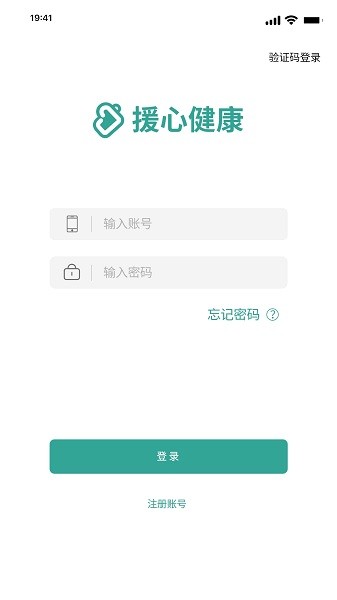 援心健康  v1.4.2图3