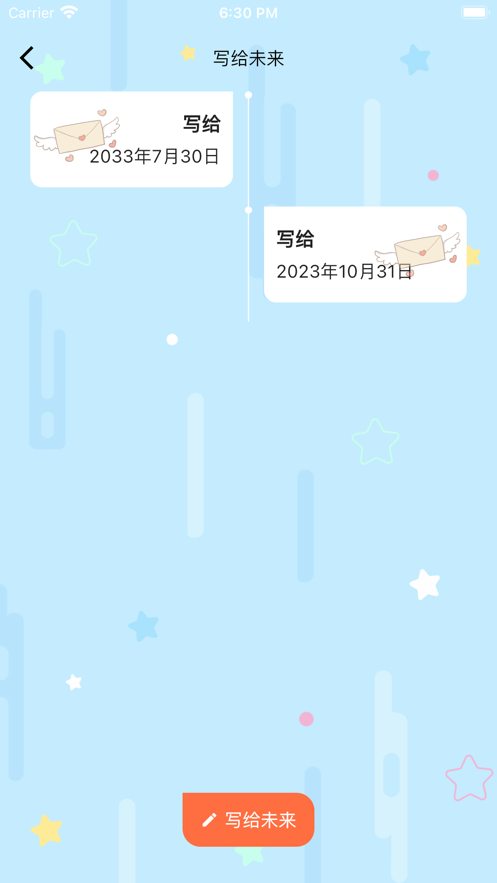 时光信件app安卓下载  v1.0图2