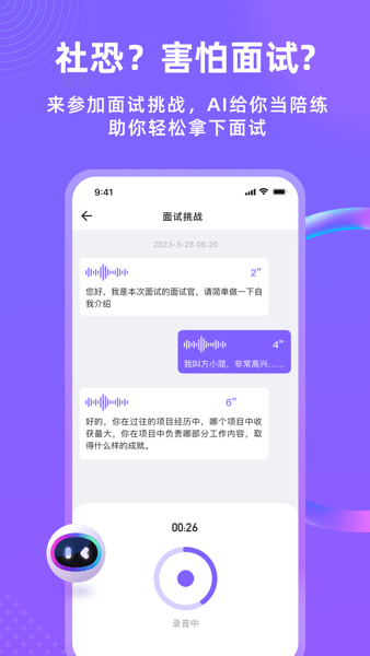 十分简历  v3.4.7图1