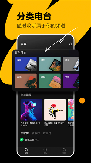 汽水音乐车机版  v2.3.0图1