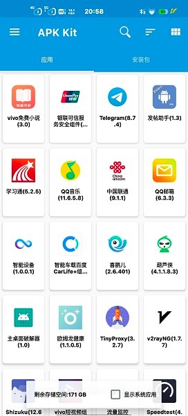 baseapk软件免费下载  v1.93.00图2