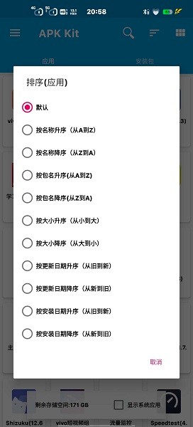 baseapk软件下载免费144lmB