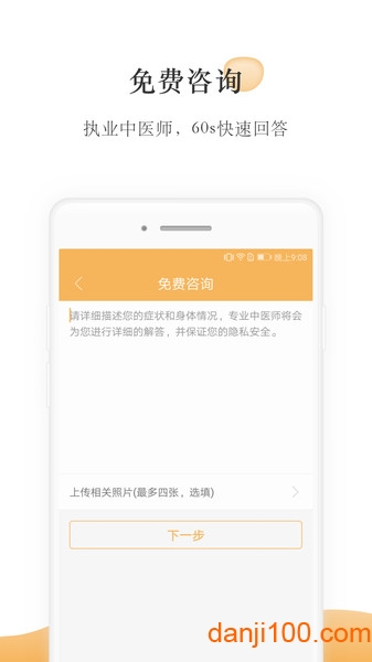 甘草医生平台  v3.6.0图2