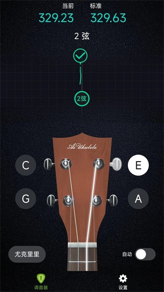 ai吉他调音器  v1.0.4图1