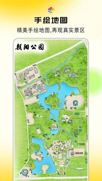 旅途随身听  v3.3图3