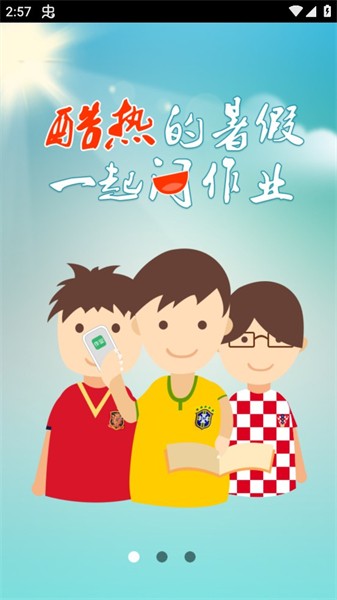 问作业