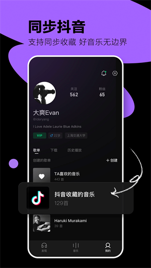 汽水音乐车机版下载安装  v2.3.0图3