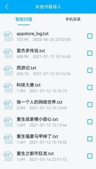 追书小说阅读下载ios  v9.06.09.207图3