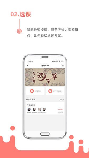 考护狮  v3.2.9图2