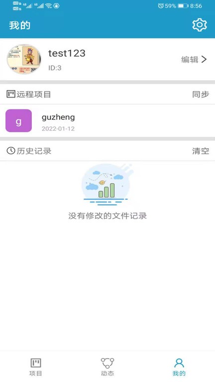 随编  v1.6.2图2
