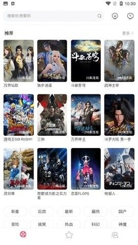 宫下动漫进击的巨人  v1.2.6图3