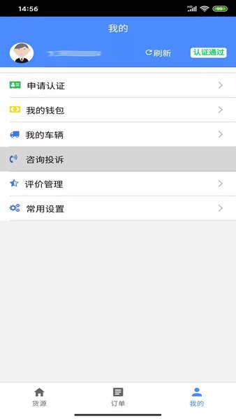 云启物流  v1.0图2
