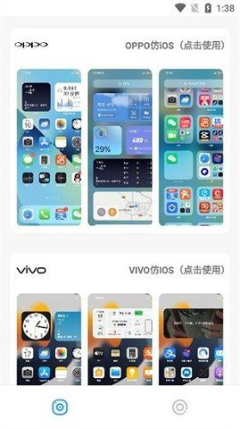 主题库pro最新版下载