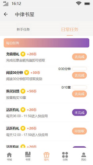 中律书屋软件下载