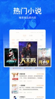 盐选小说免费  v2.110图2