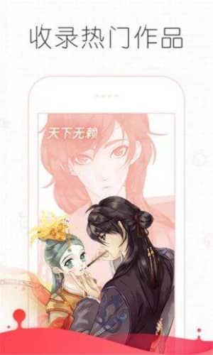 追漫大师漫画下载