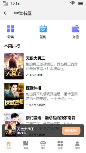 中律书屋软件下载  v1.0.1图1
