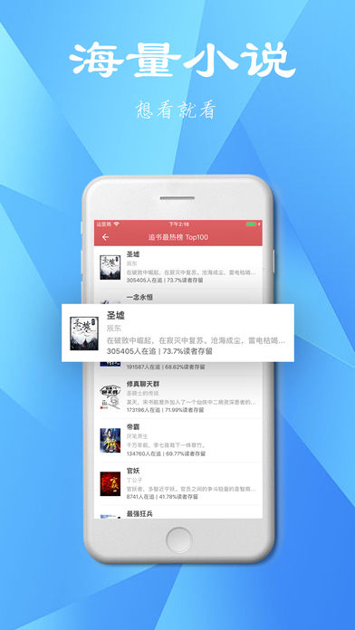 追书书城下载app