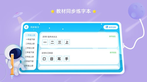 赶考状元AI书法