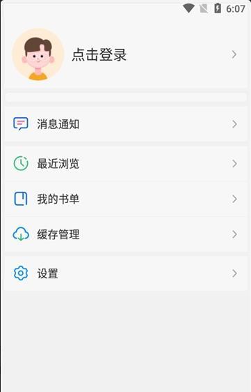 尾巴动漫动画  v8.7.4图3