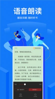 盐选小说免费  v2.110图1