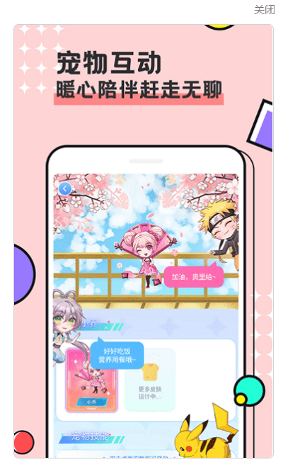 图图宠物下载安装  v2.4.1图2