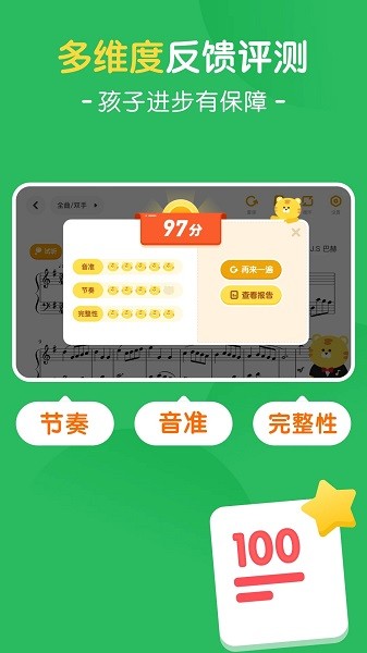 大猫AI陪练  v1.4.4图3