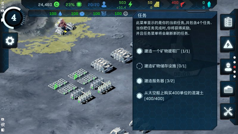 潘坦尼太空殖民地中文版