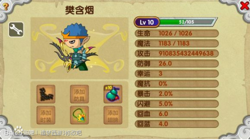 造梦西游ol修改器ios2022  v1.0.1图1