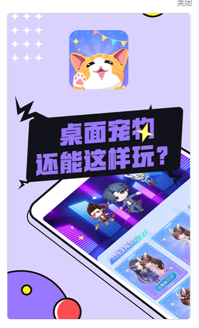 图图宠物下载安装
