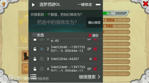 造梦西游ol修改器ios2022