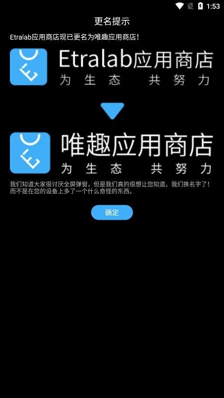 唯趣应用商店手表版安装包下载