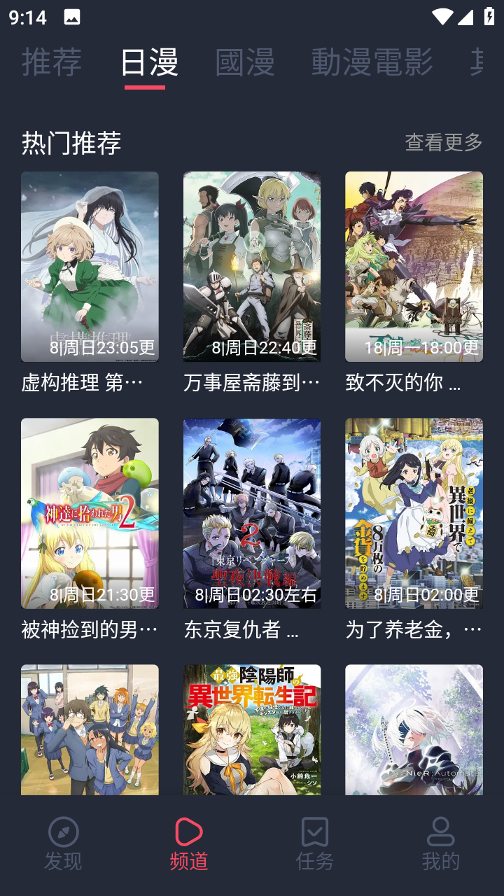 固次元2022  v1.5.6.6图1