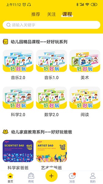 好好玩  v3.4.0图1