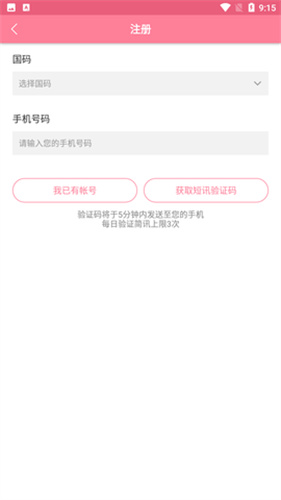 漫漫路手机版  v4.1.18图3