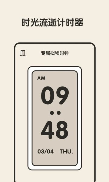 专注闹钟  v3.21666.1图3