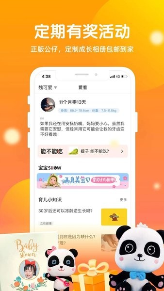 宝宝时光  v3.0.3图3