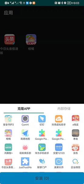 抖手万能录屏  v5.2.2图1