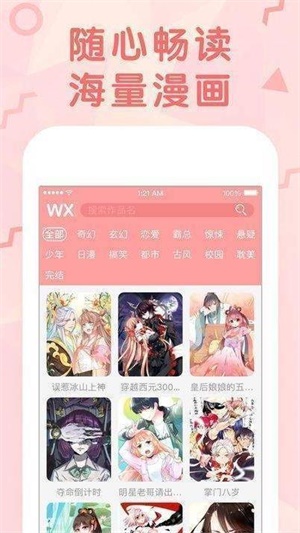 纳屋漫画2024  v5.0.0图2
