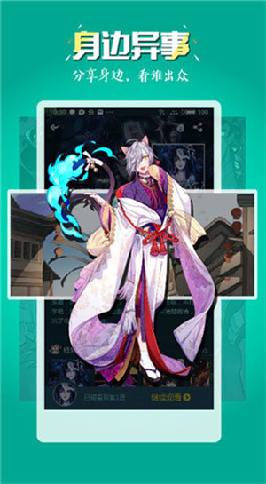 51涩漫最新版  v8.3.1图2