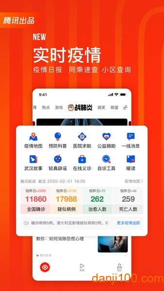 看点快报  v7.5.20图3