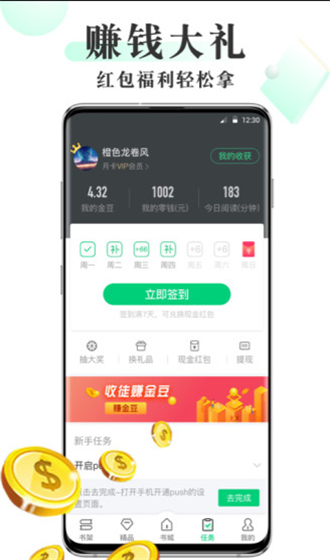 海棠书屋御书屋免费版  v2.4.3图2