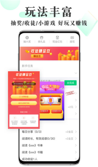 海棠书屋御书屋免费版  v2.4.3图1